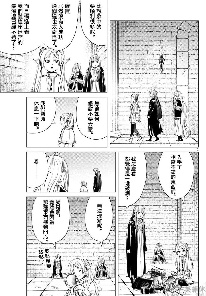 第49话