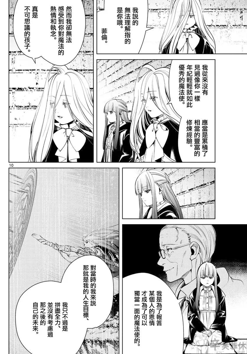 第49话