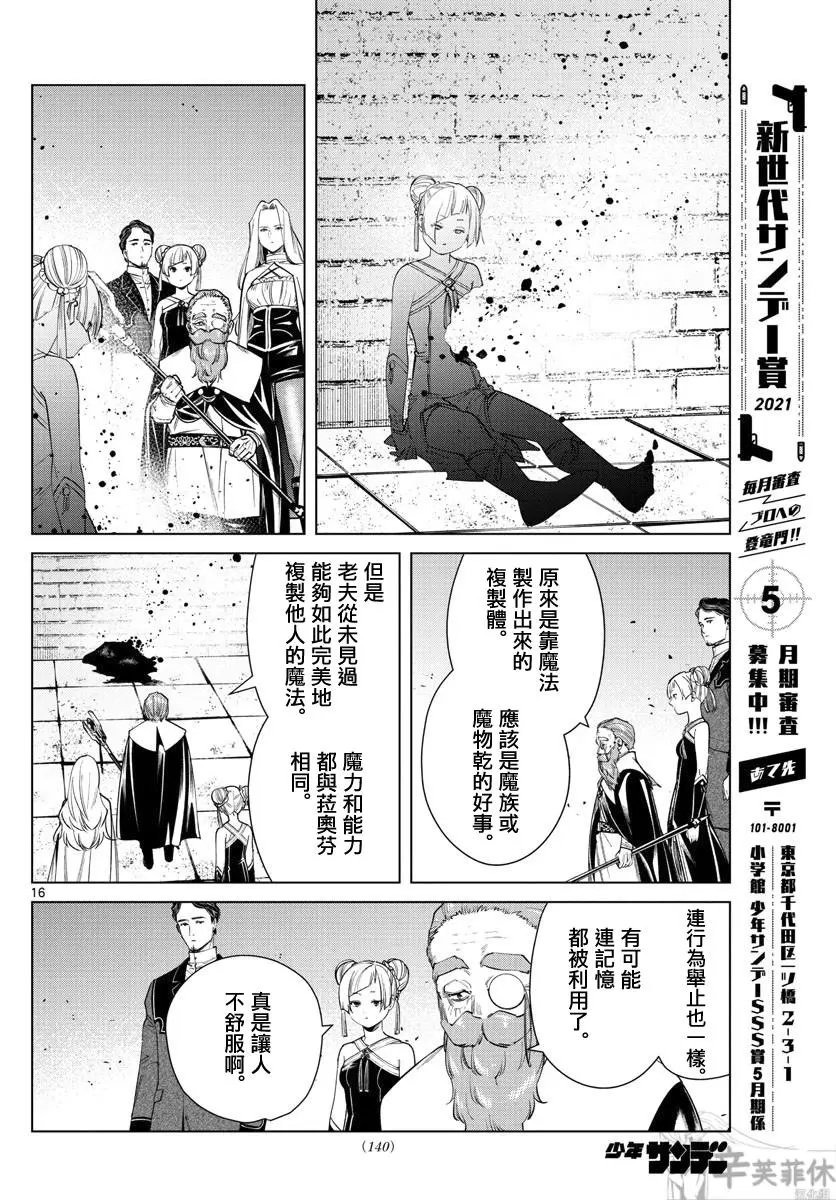 第49话