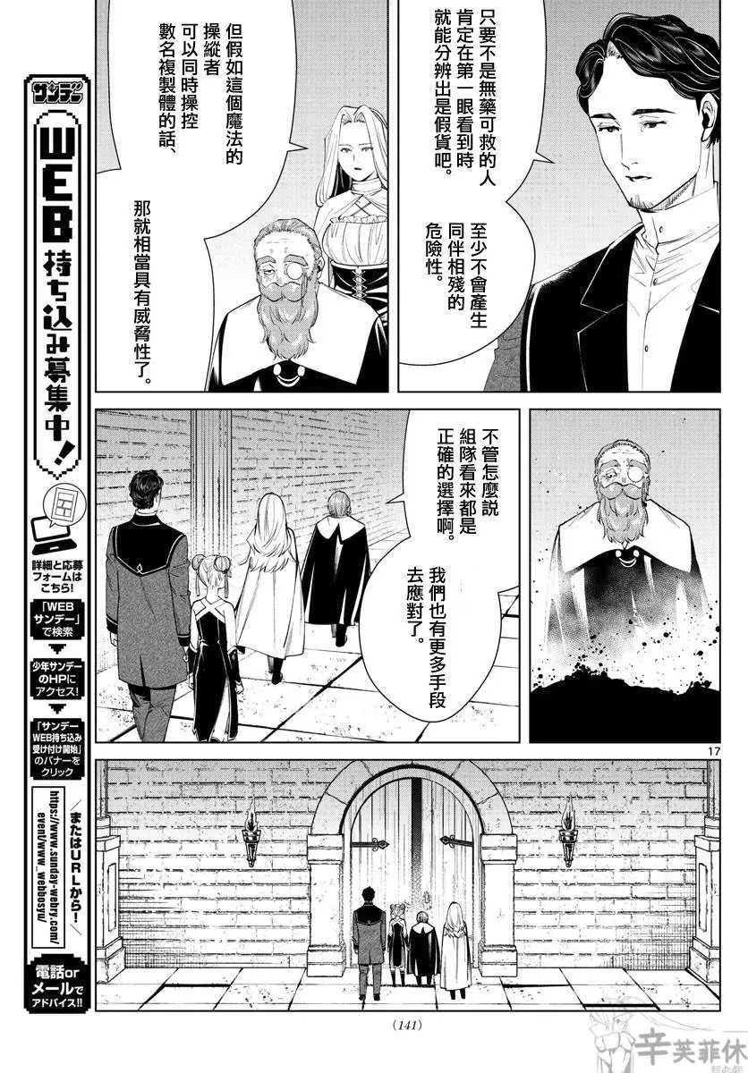 第49话