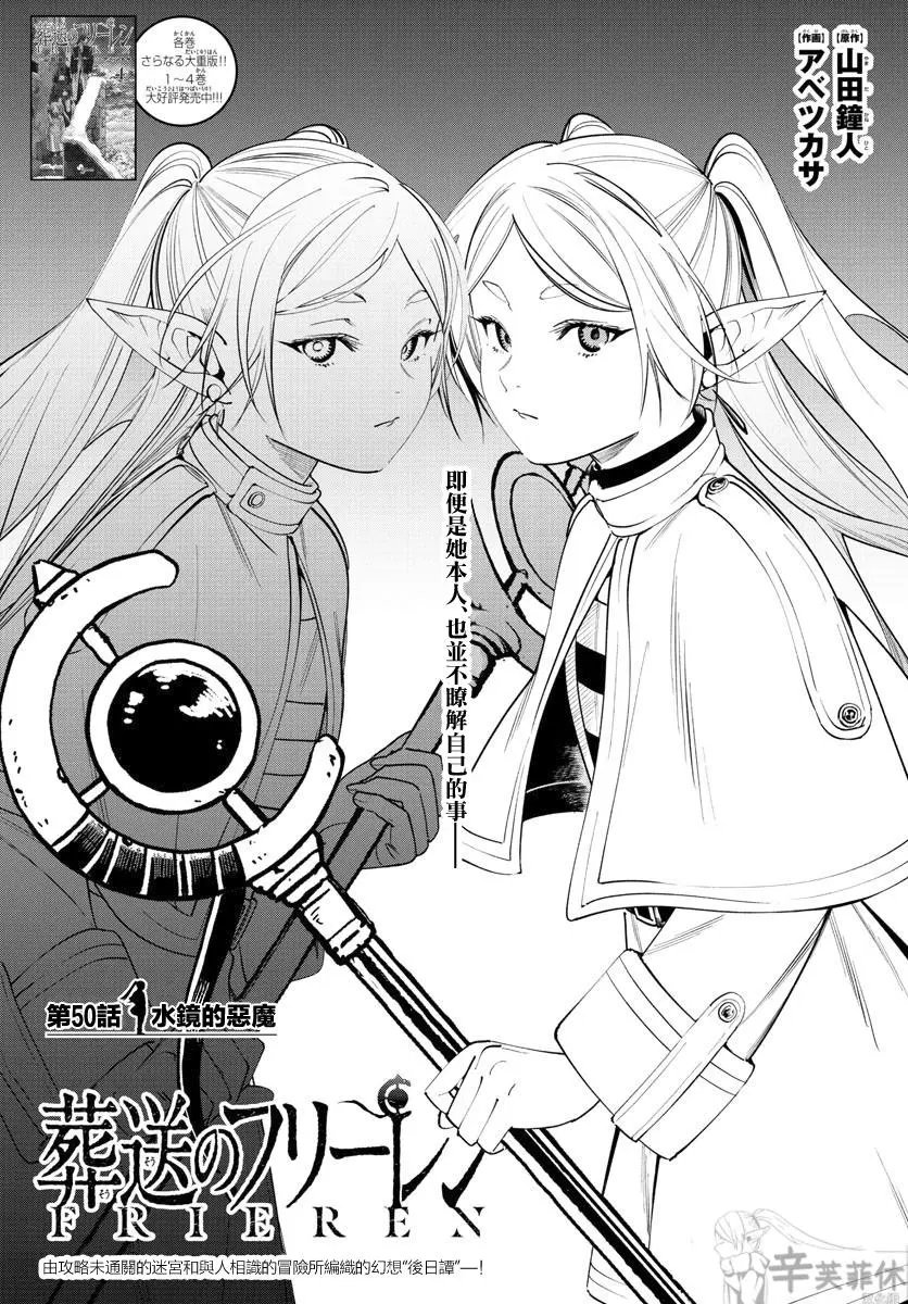 第50话