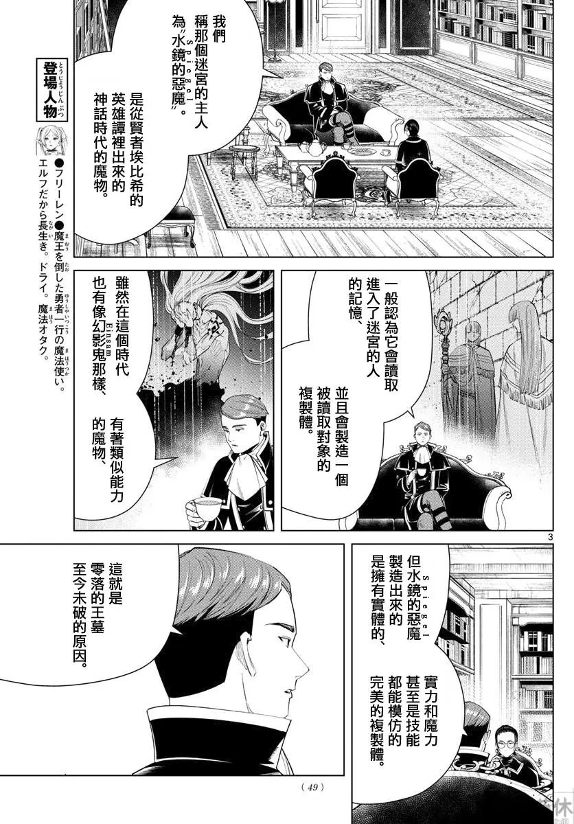 第50话