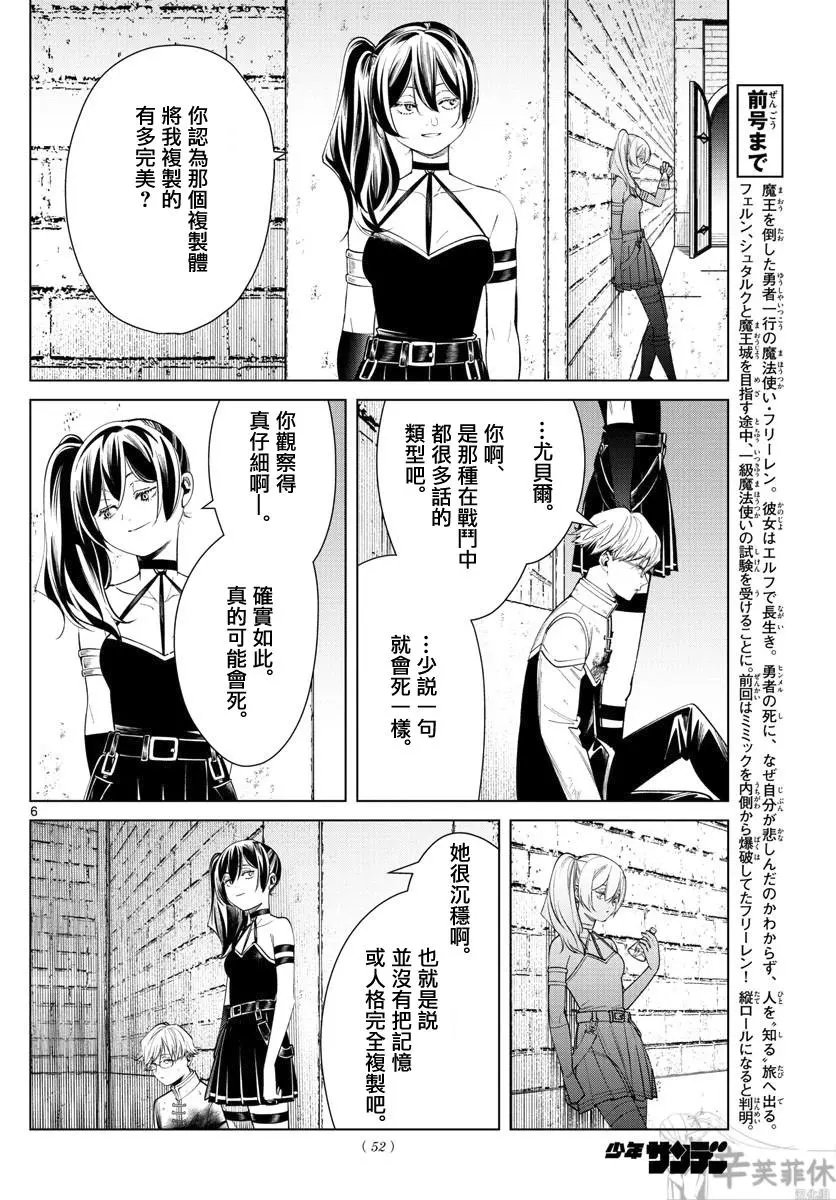 第50话