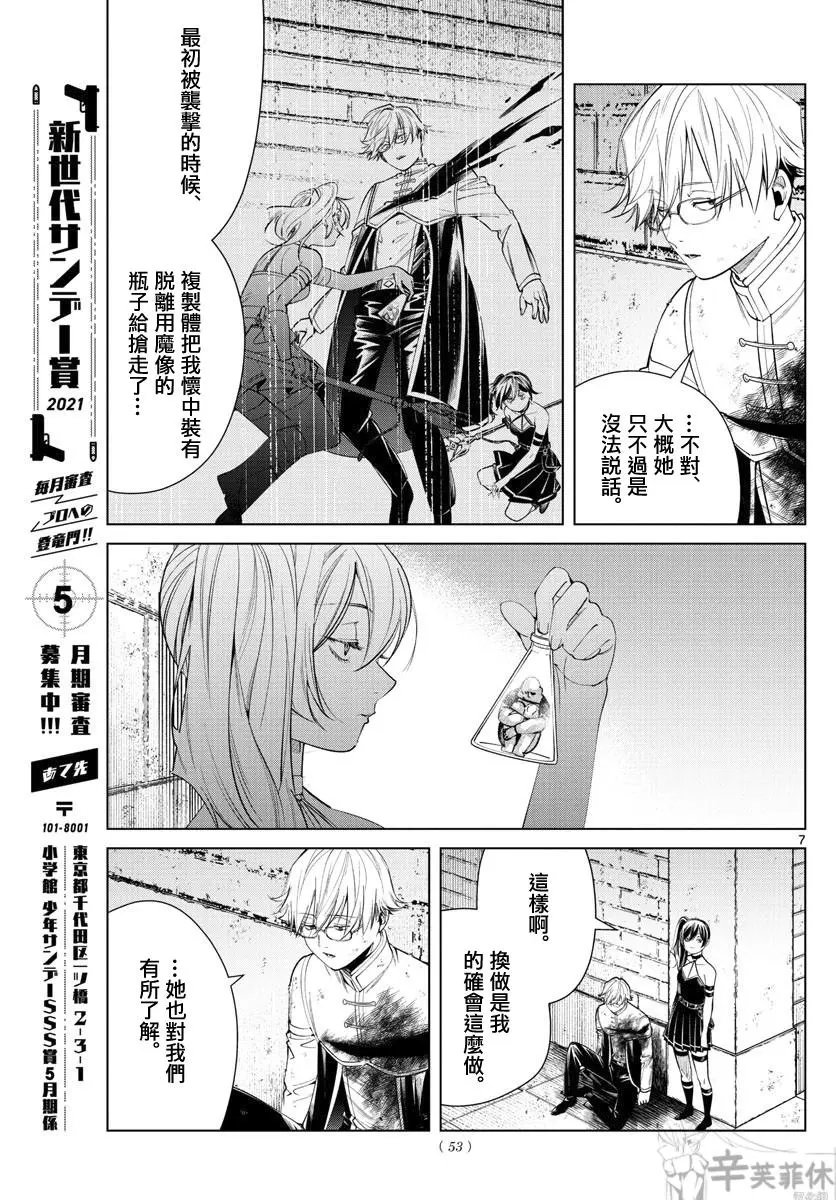 第50话