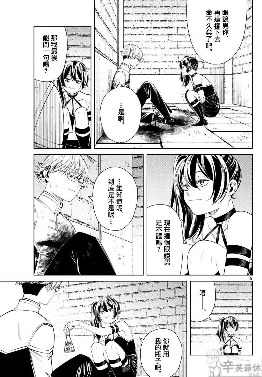 第50话