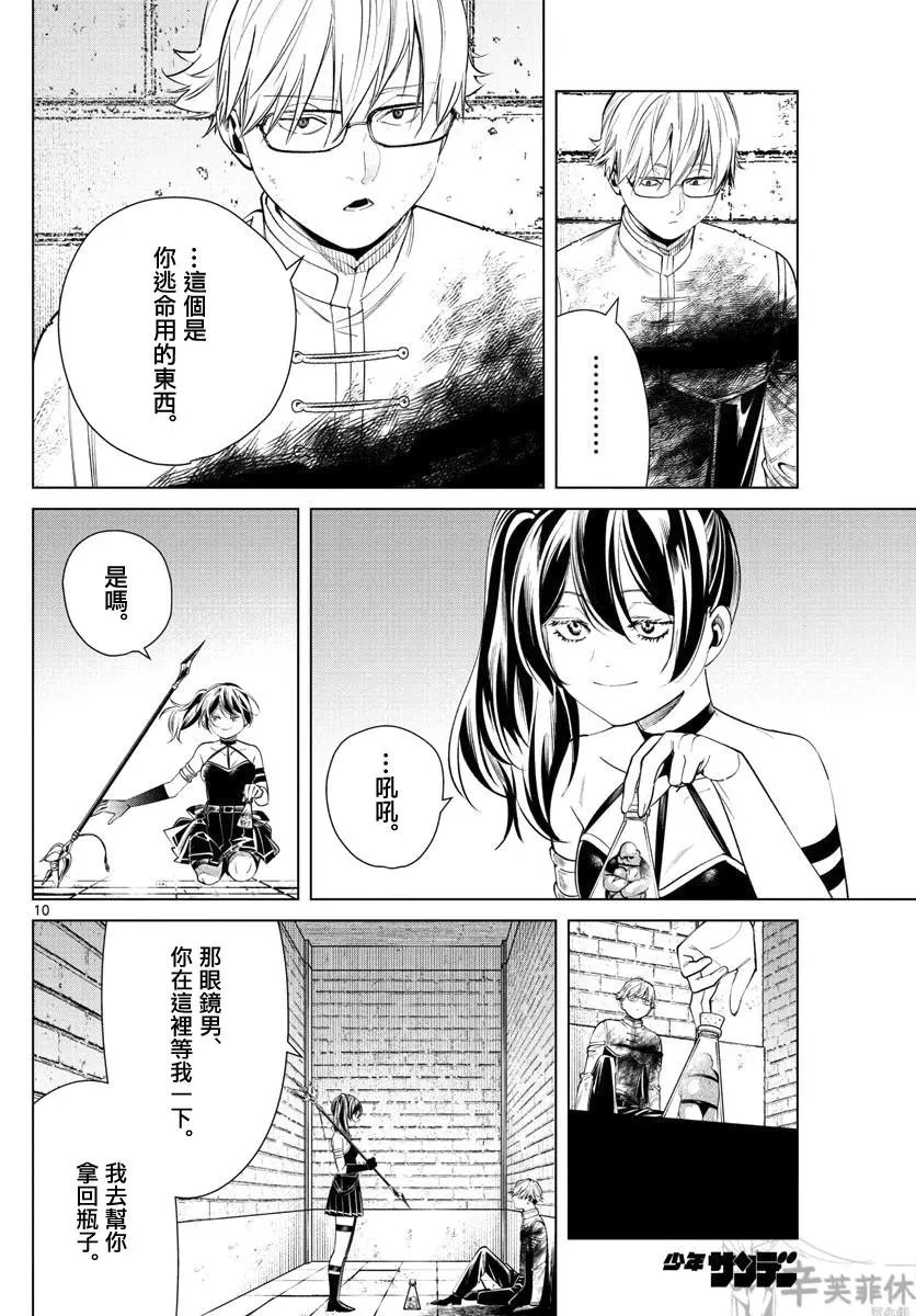 第50话