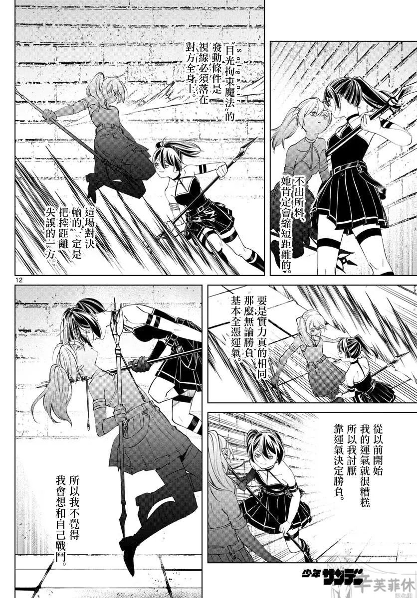 第50话