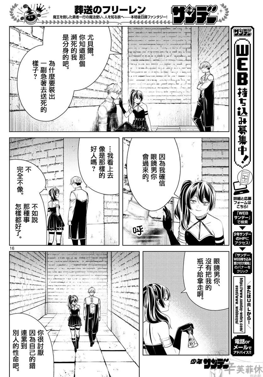 第50话