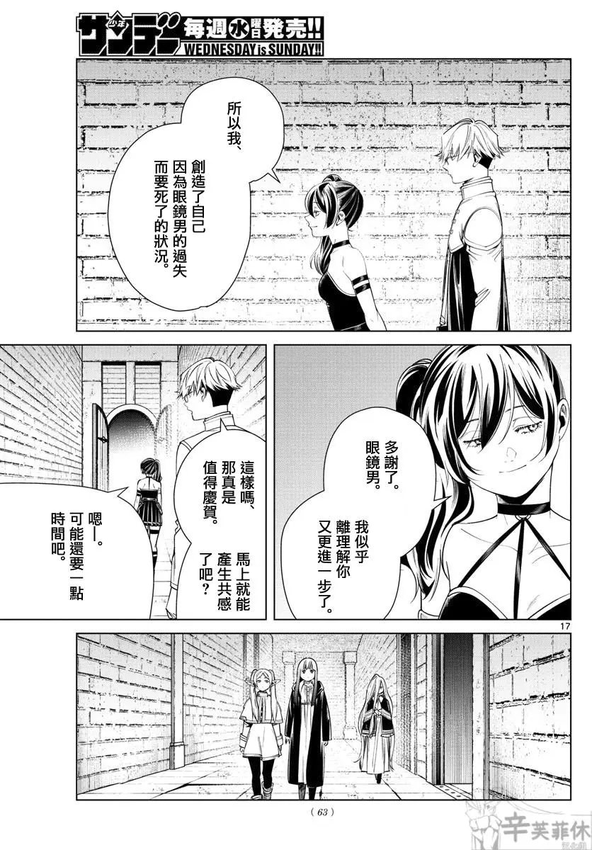 第50话