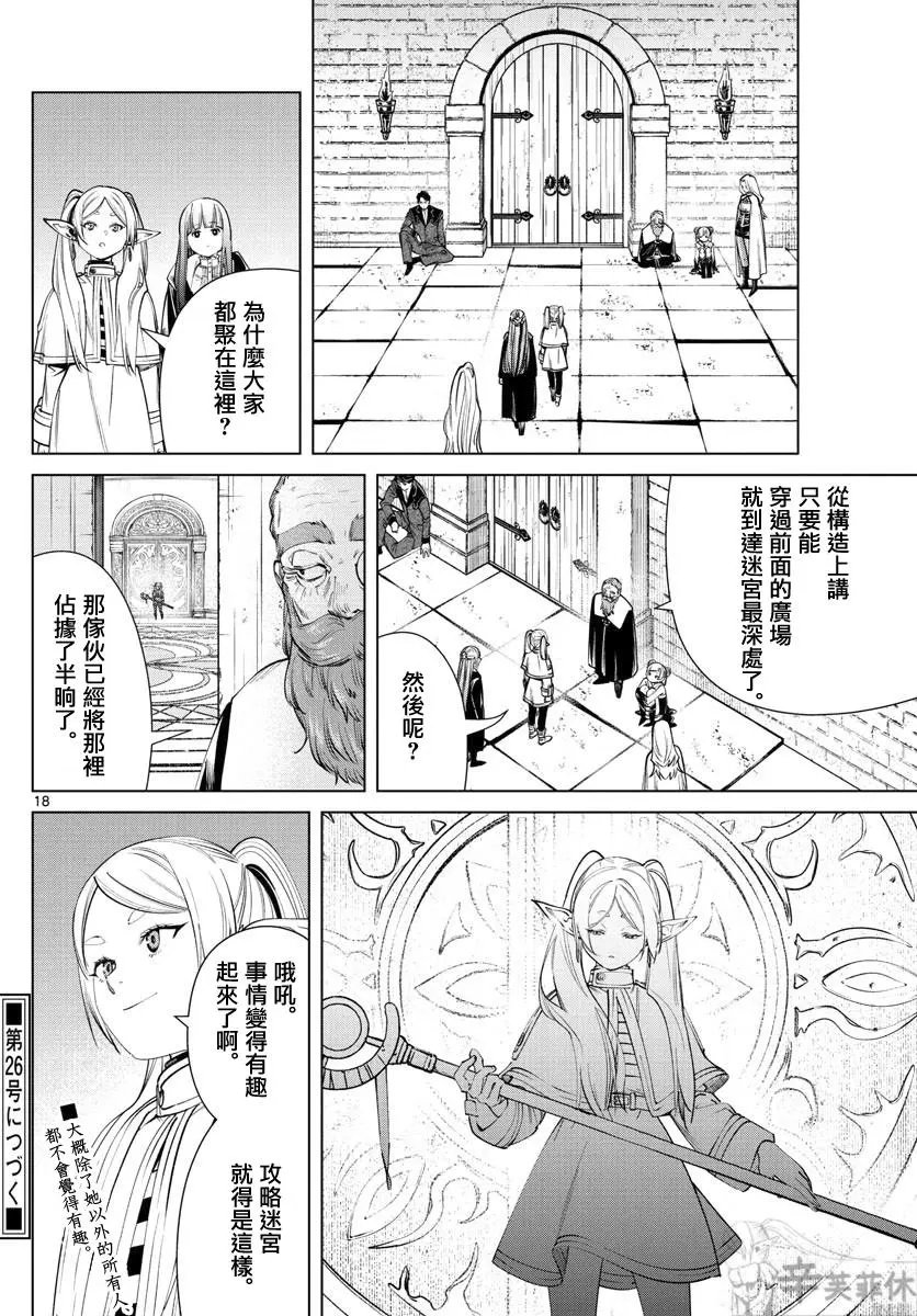 第50话