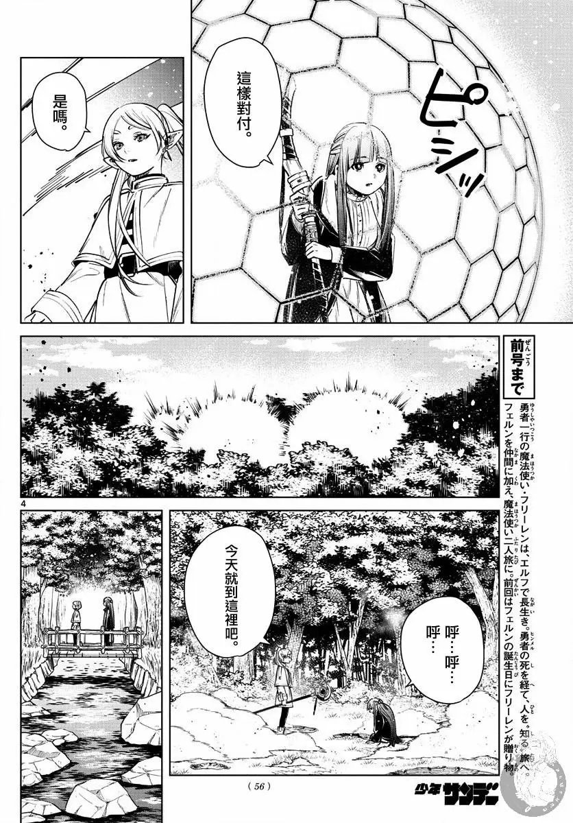 第05话