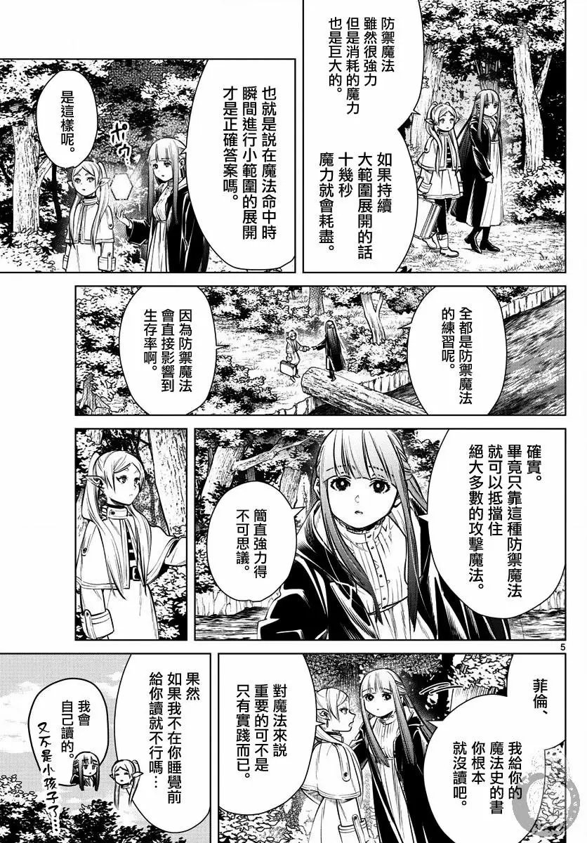 第05话