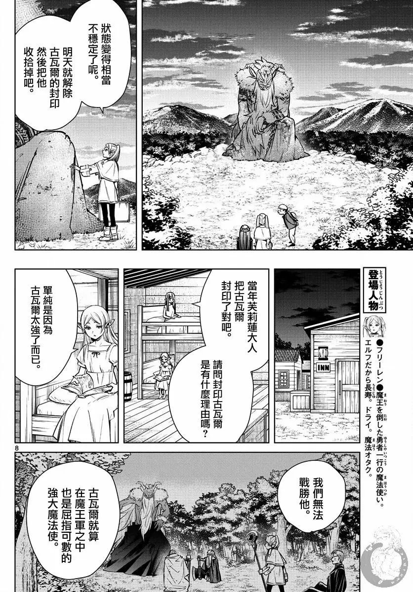 第05话