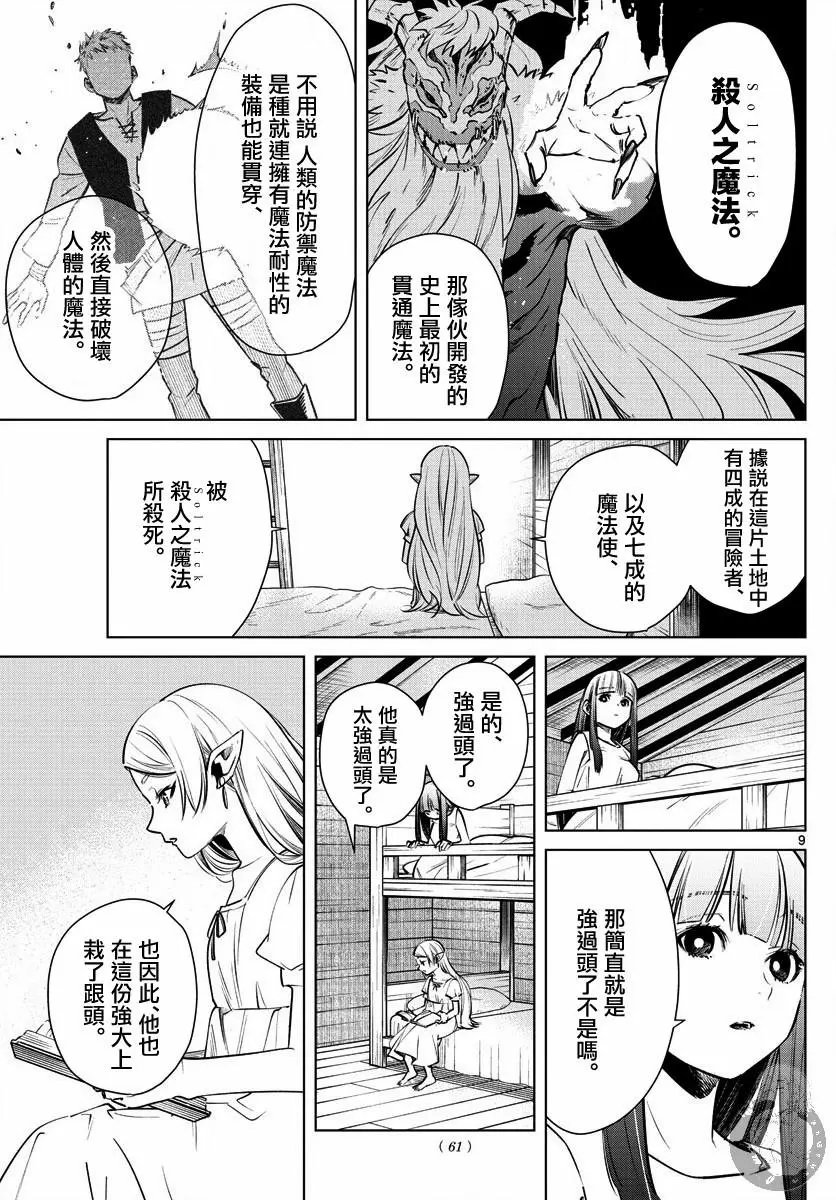 第05话