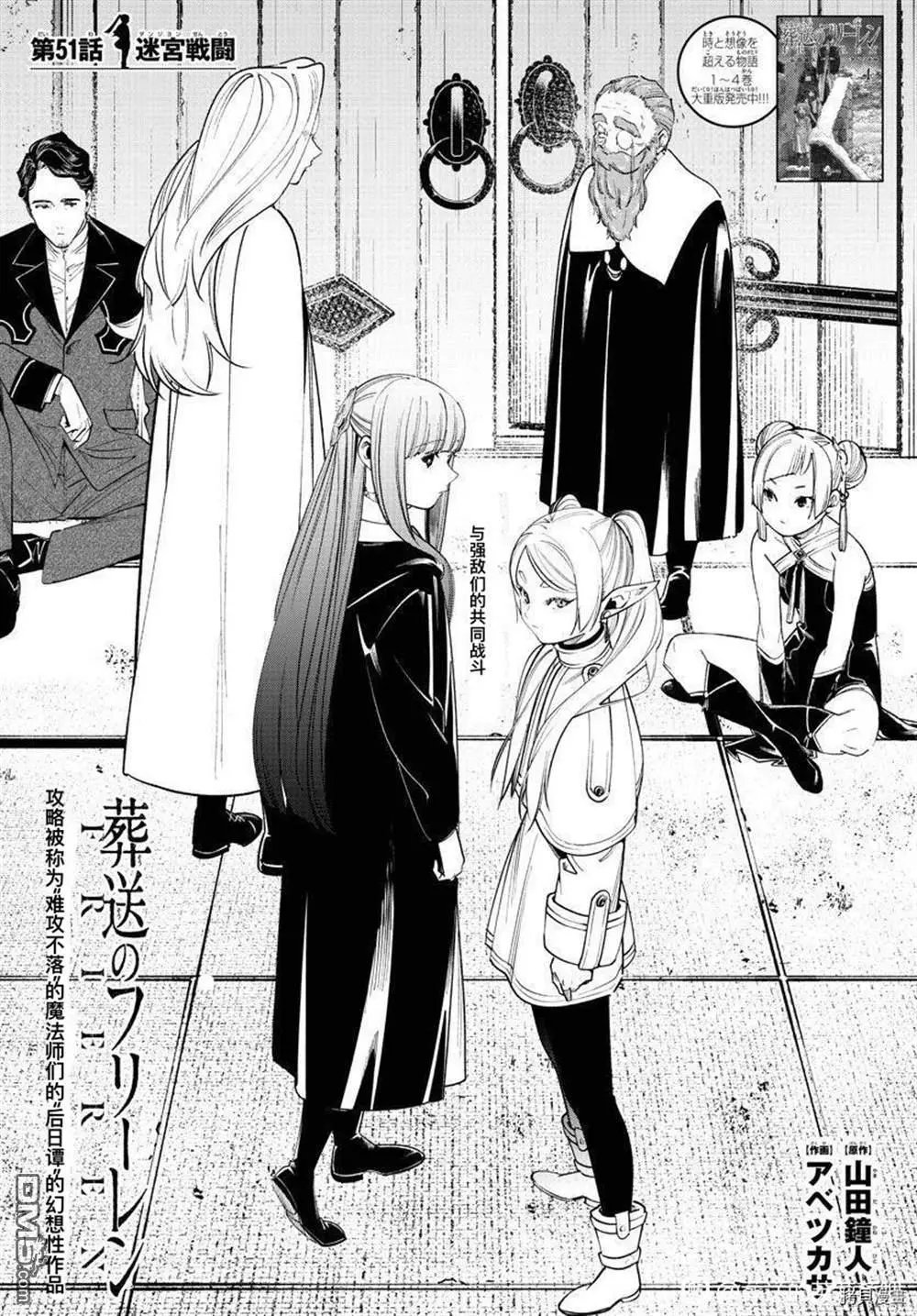 第51话