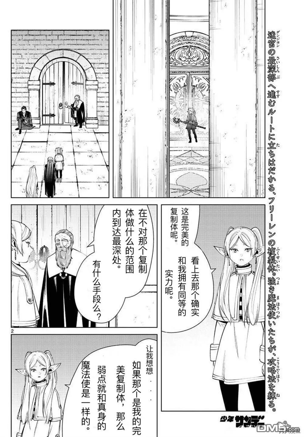 第51话