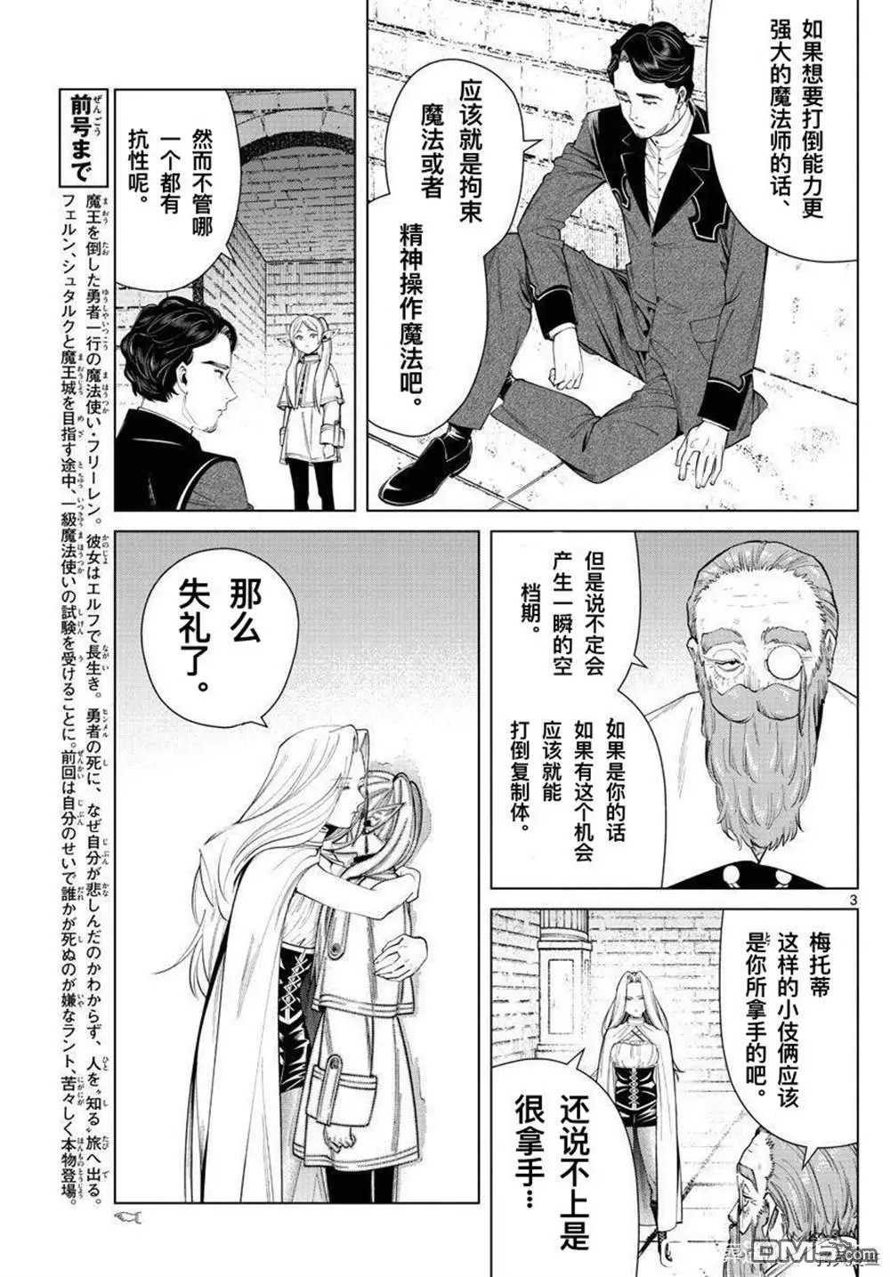 第51话