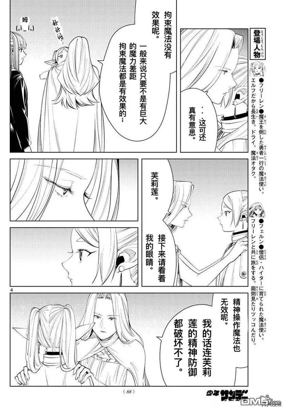 第51话