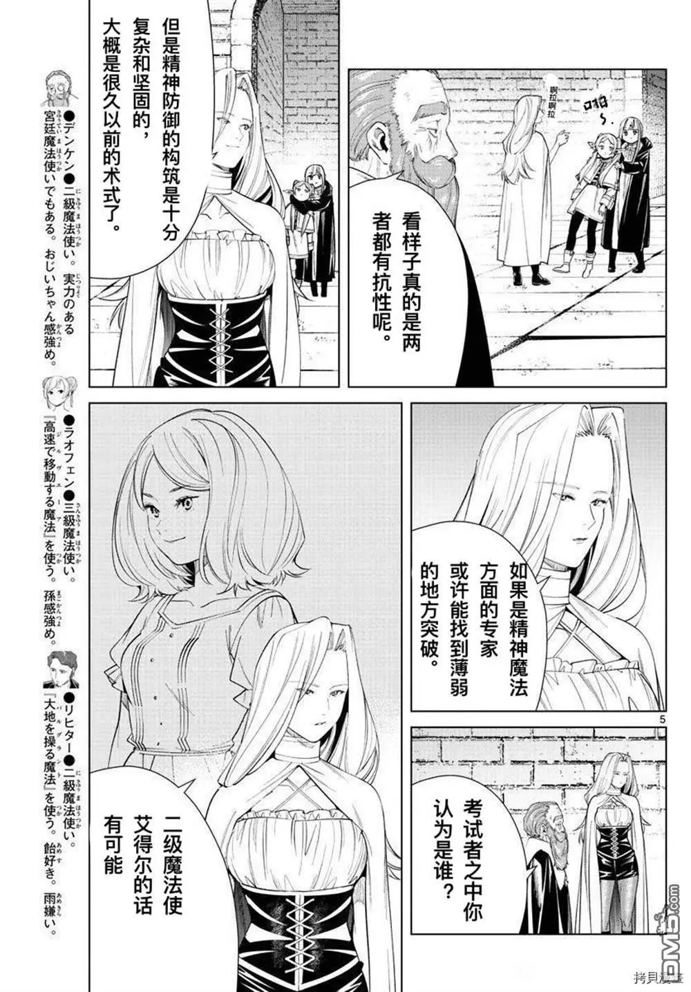 第51话