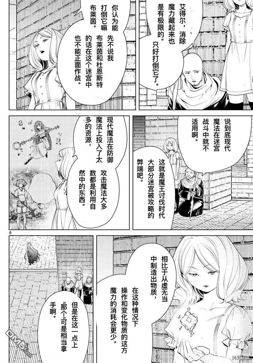 第51话