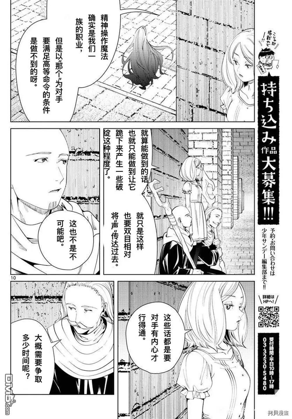 第51话