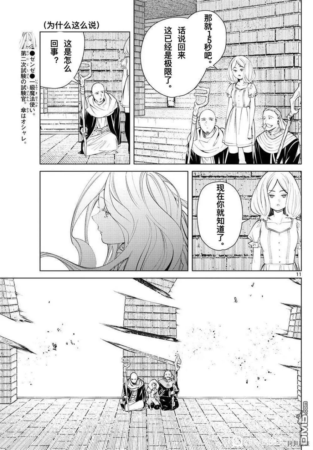 第51话