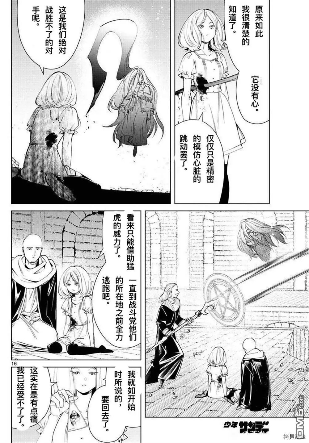 第51话