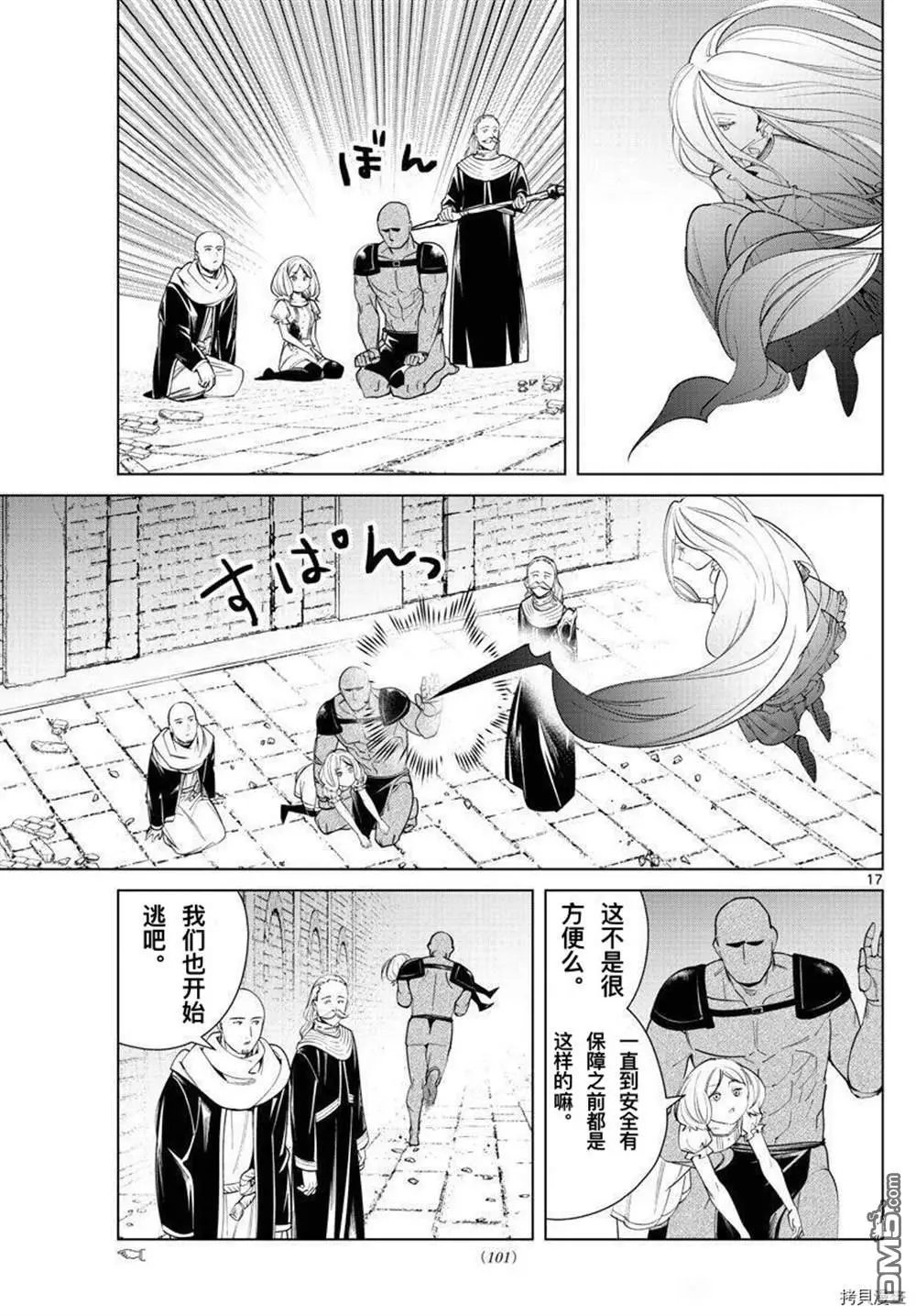 第51话