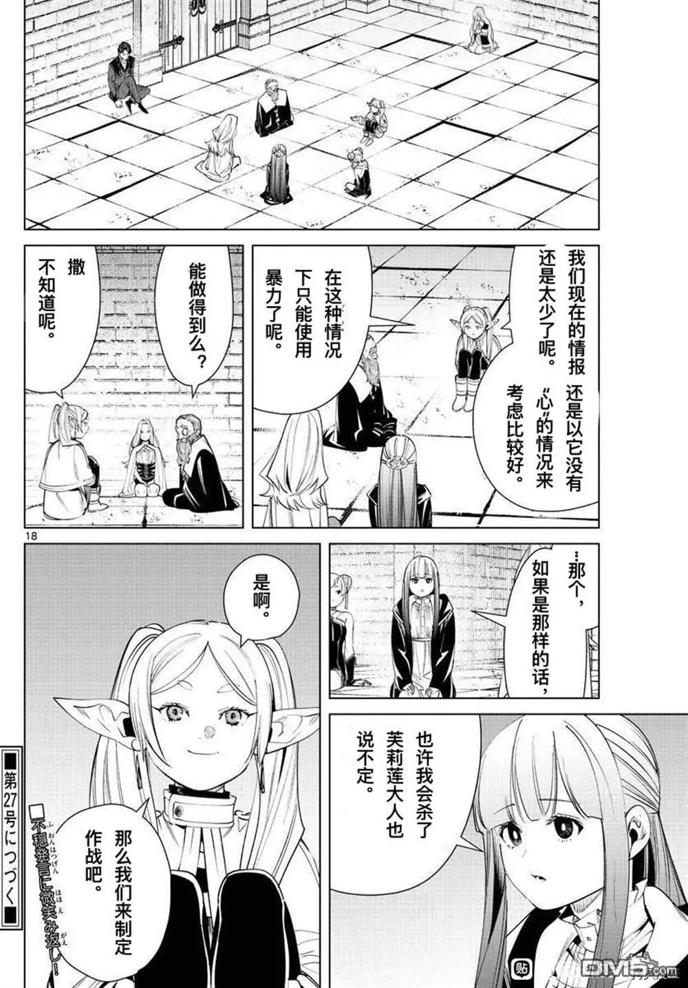 第51话