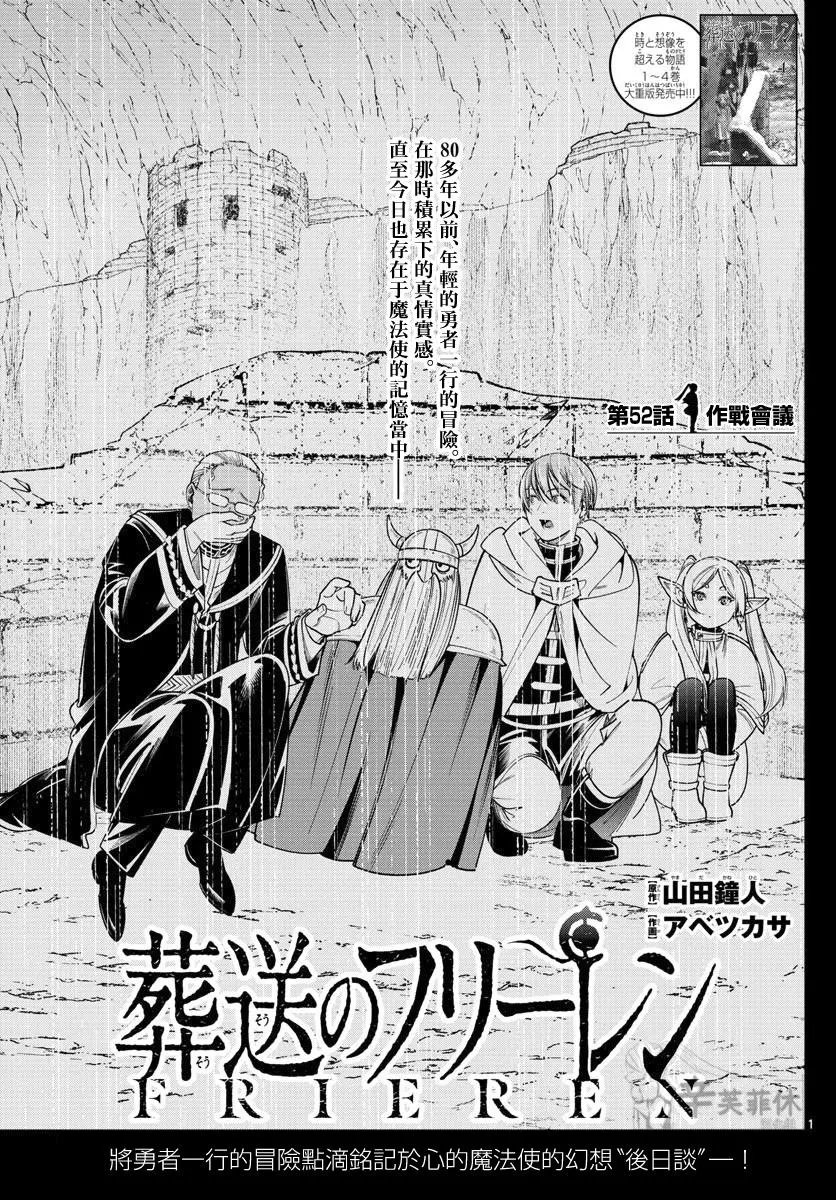 第52话
