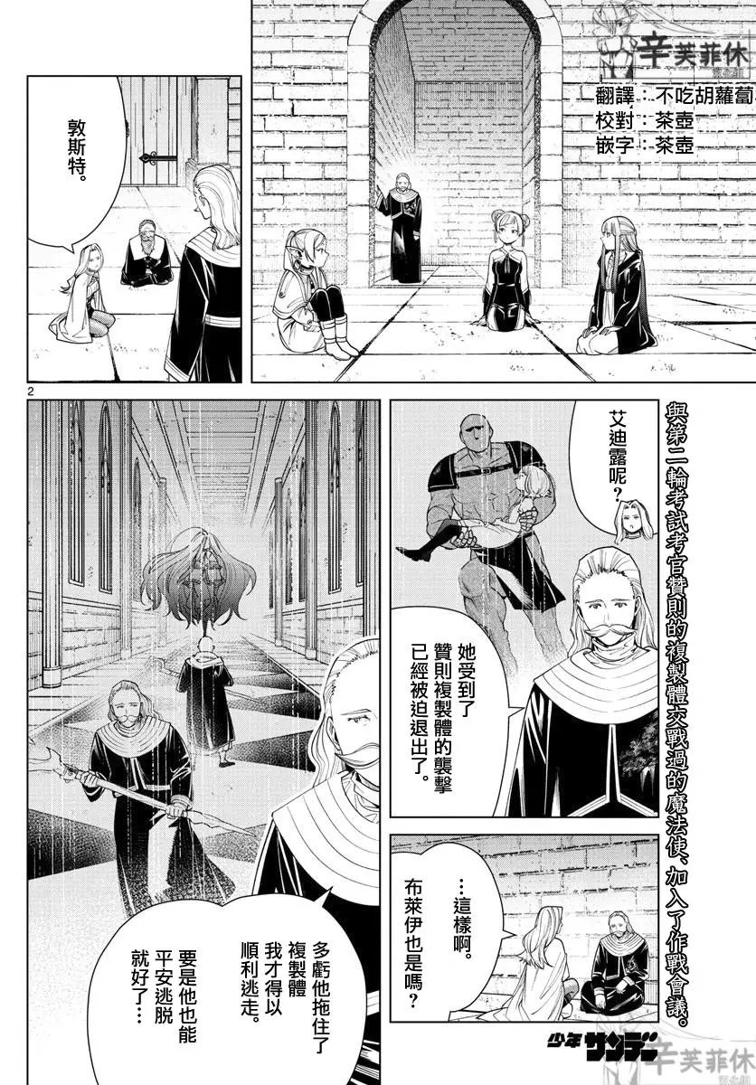 第52话