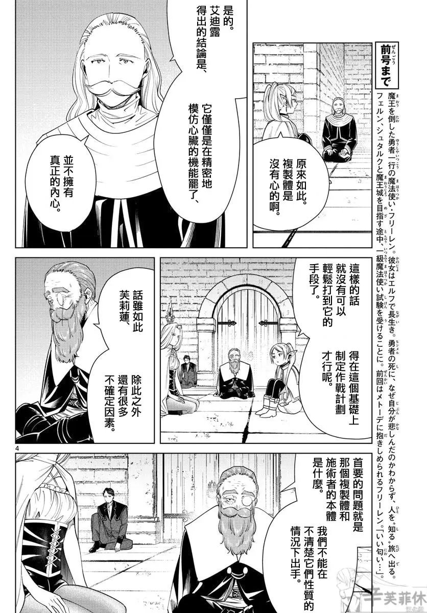 第52话
