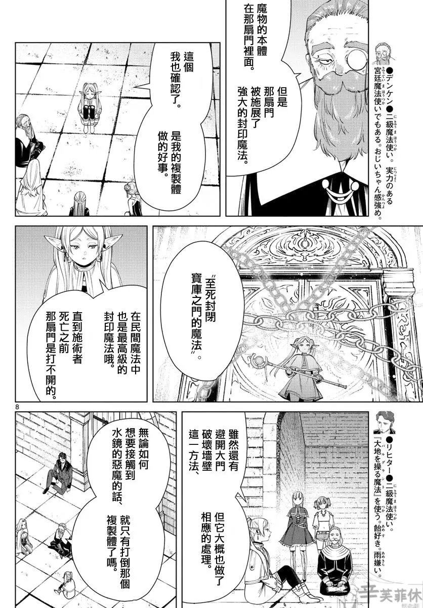 第52话