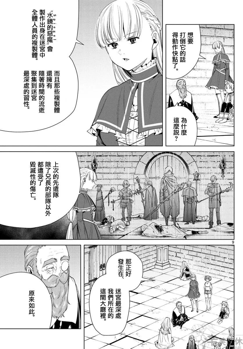 第52话