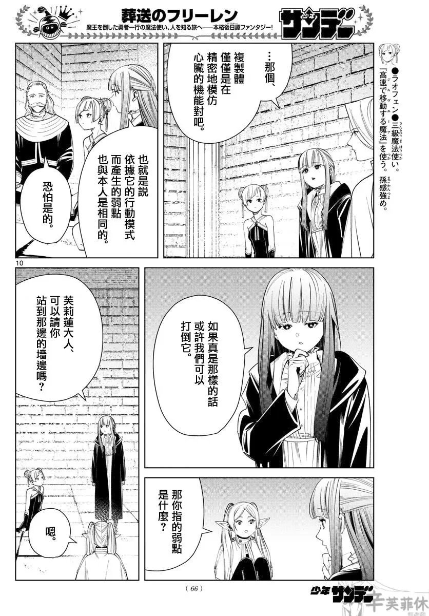 第52话