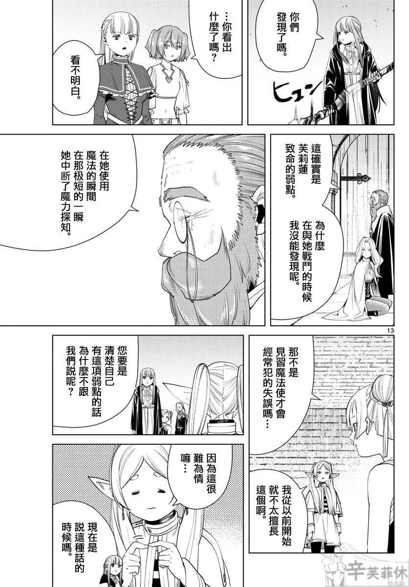 第52话