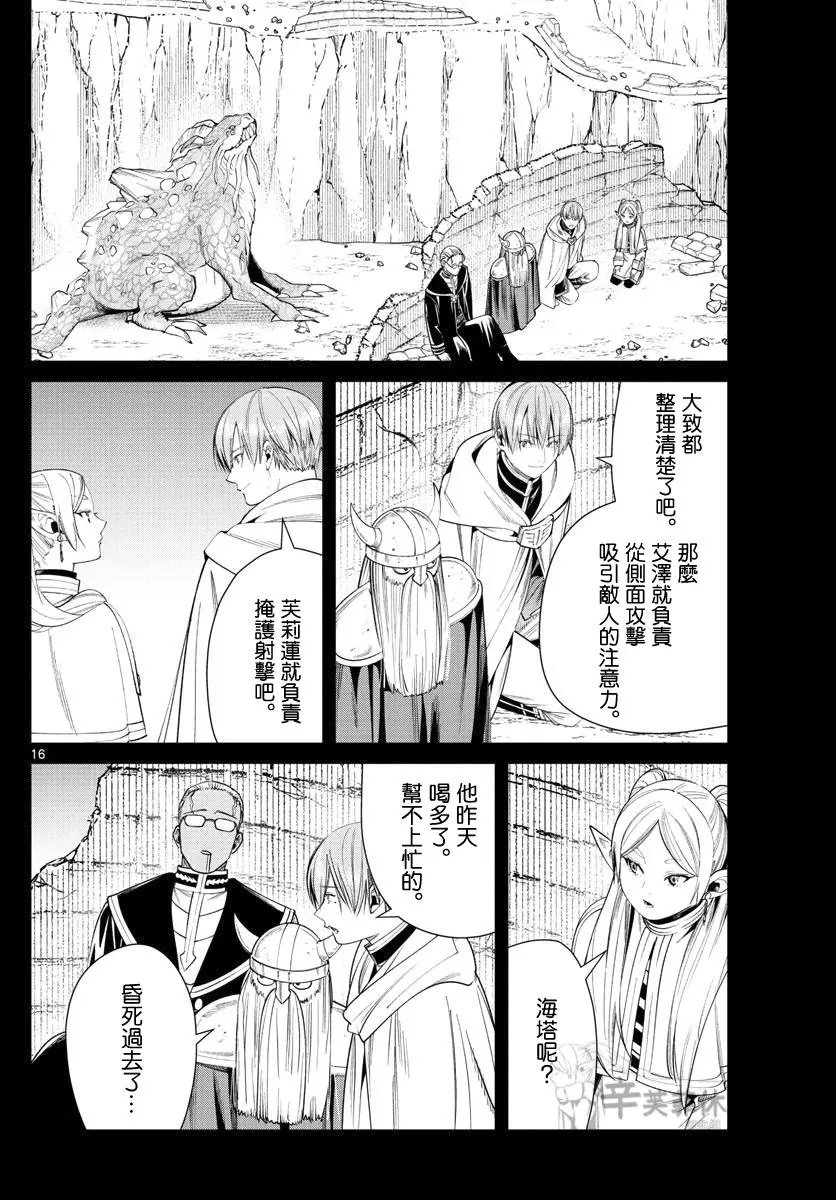 第52话