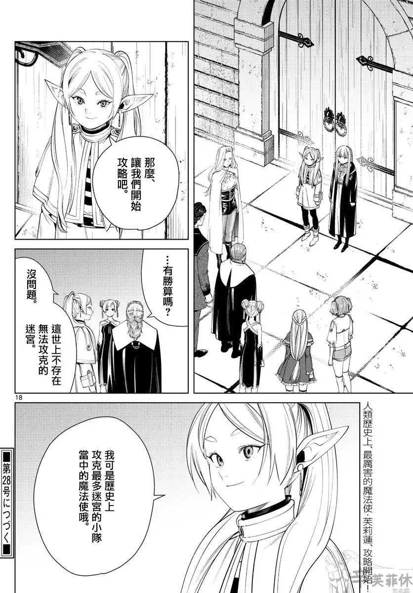 第52话