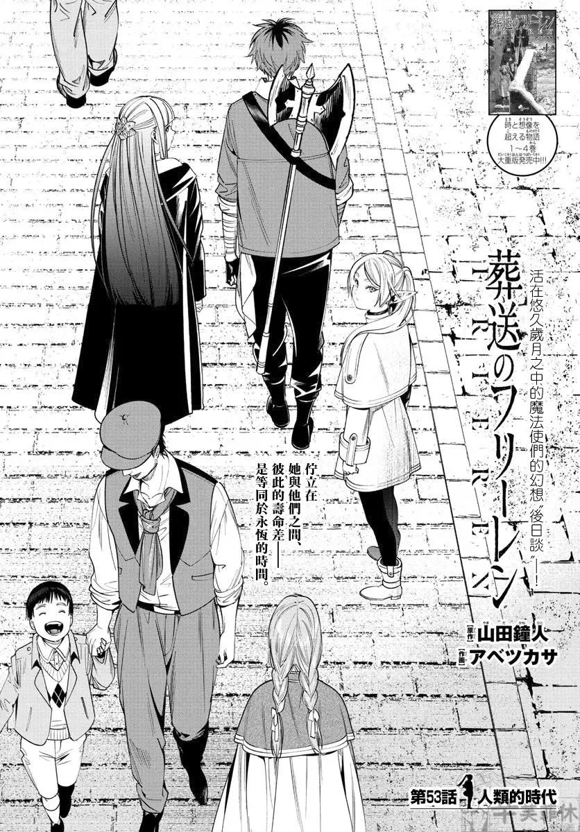 第53话