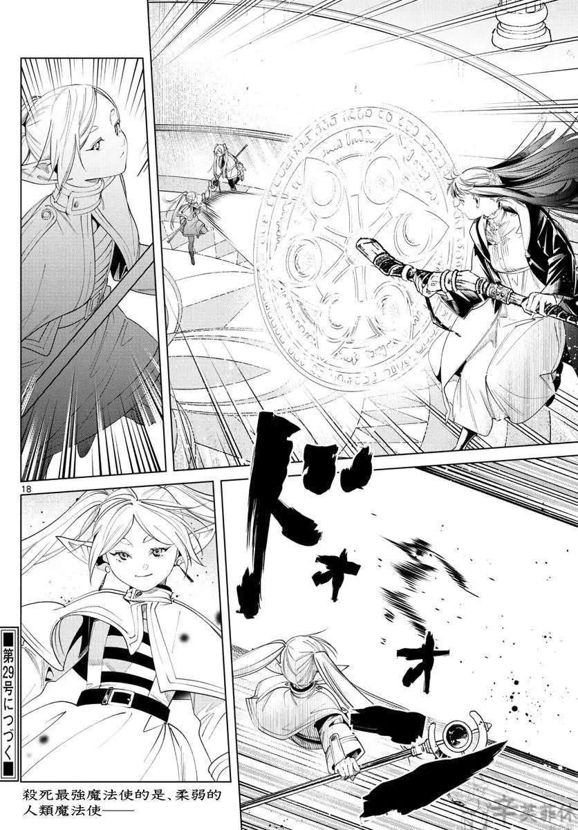 第53话