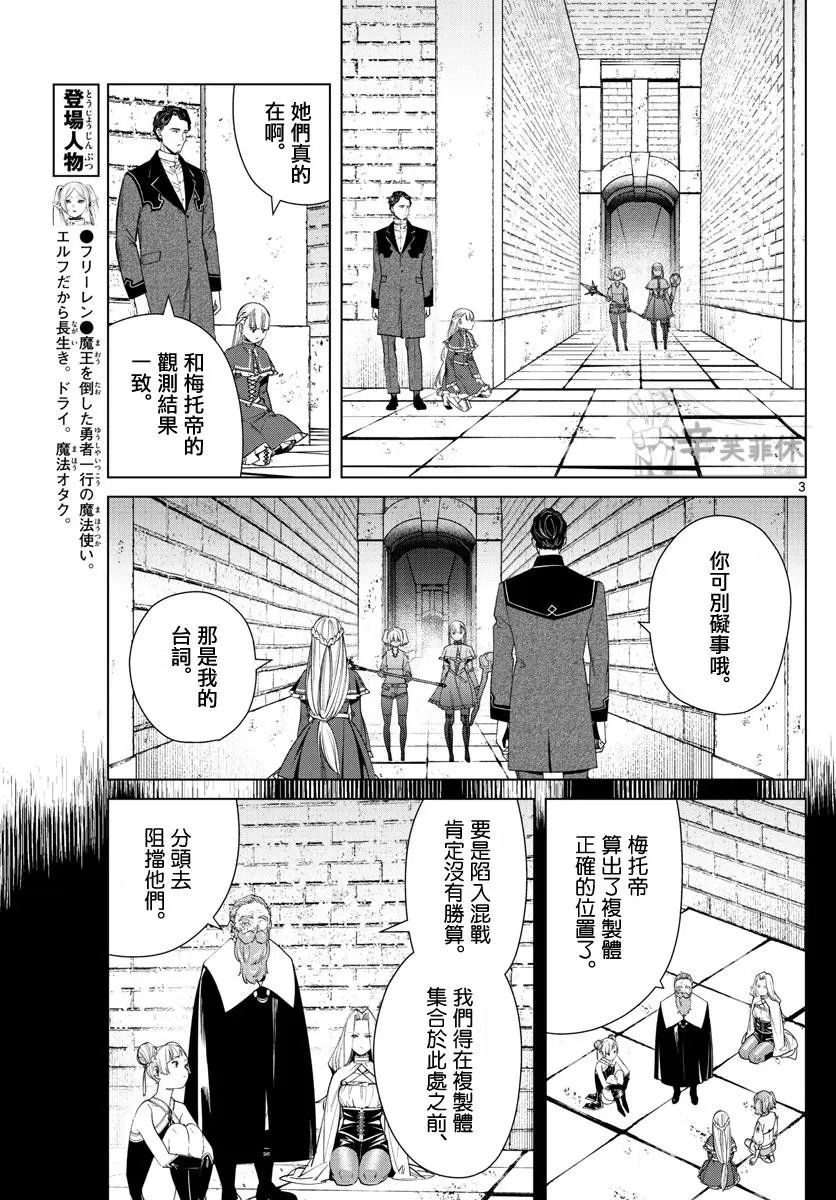 第54话