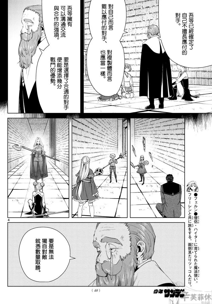 第54话