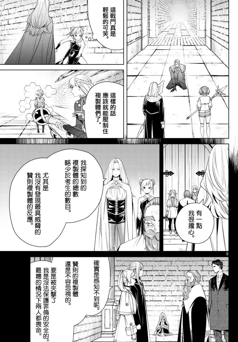 第54话