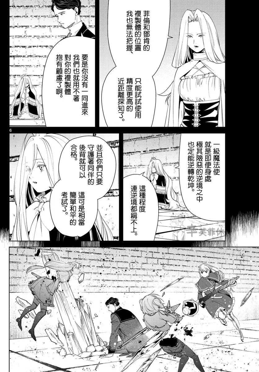 第54话