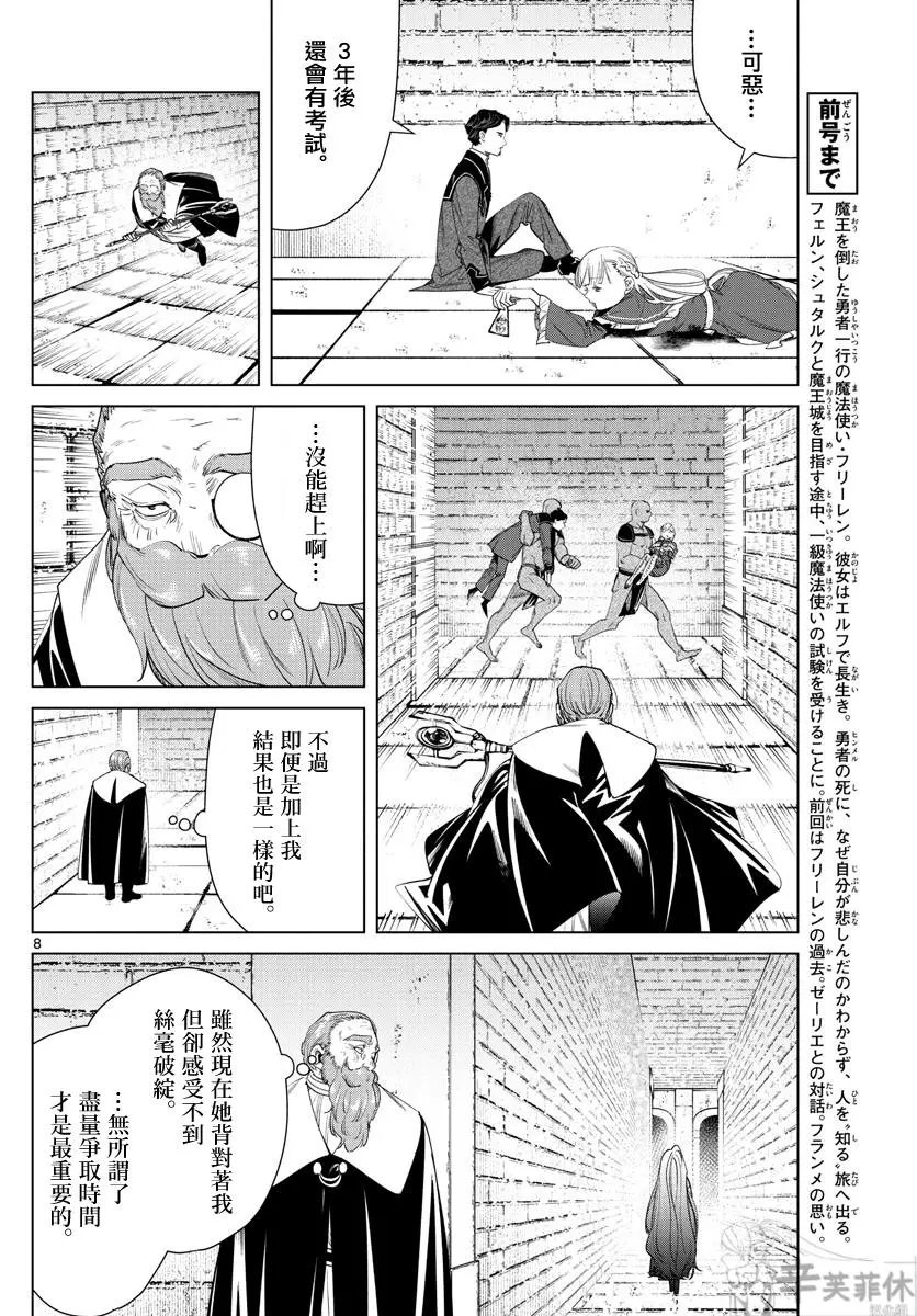 第54话