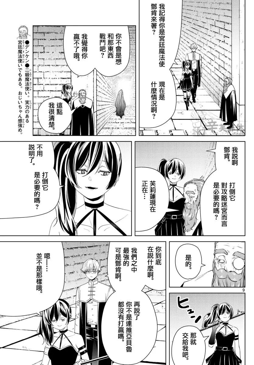 第54话