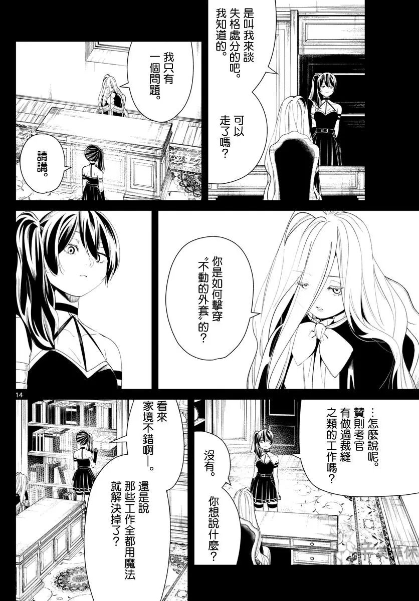 第54话