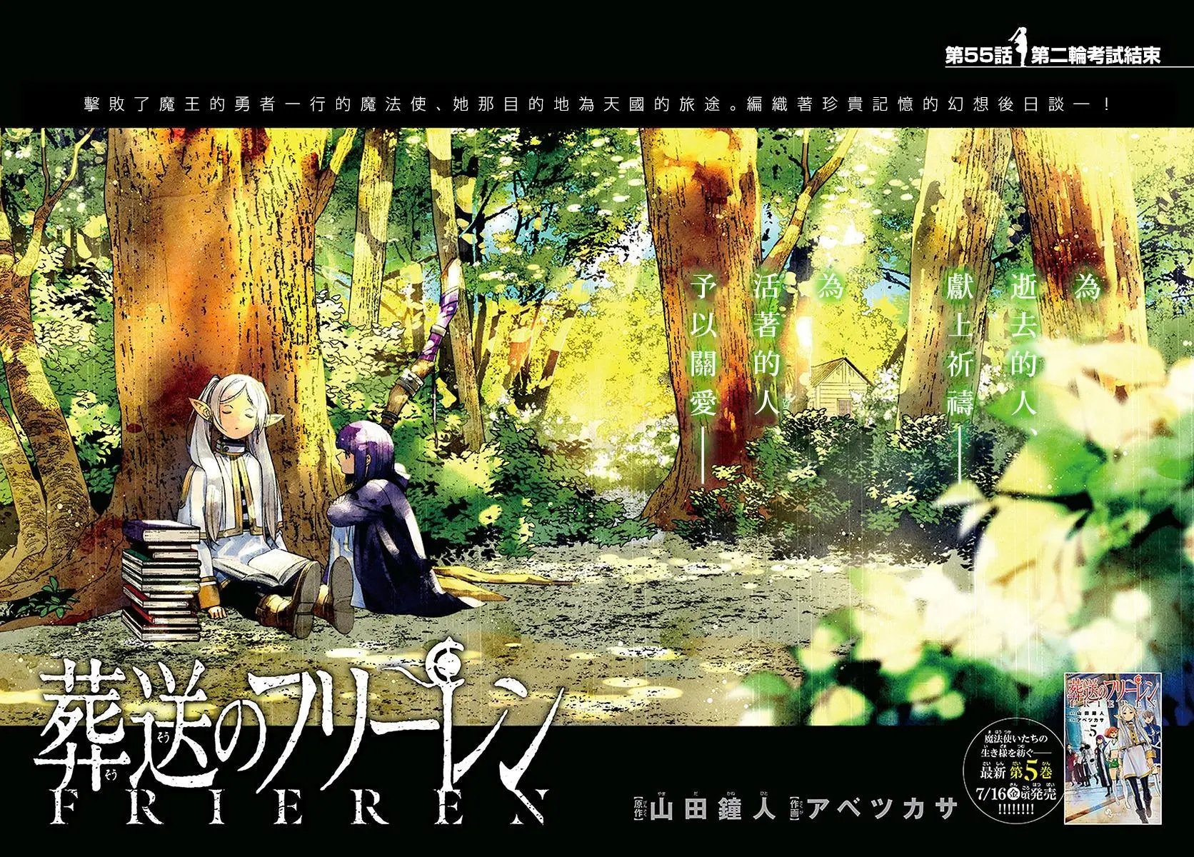 第55话