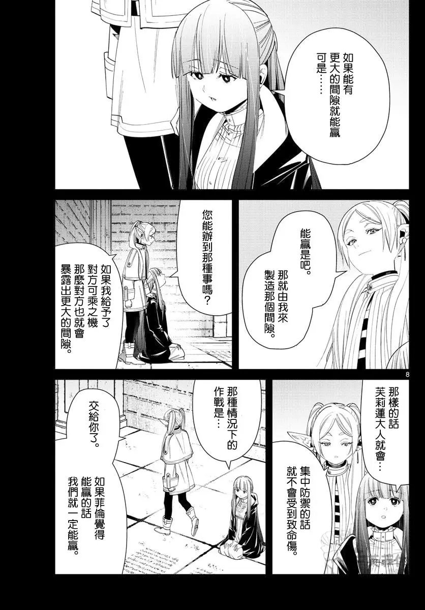 第55话
