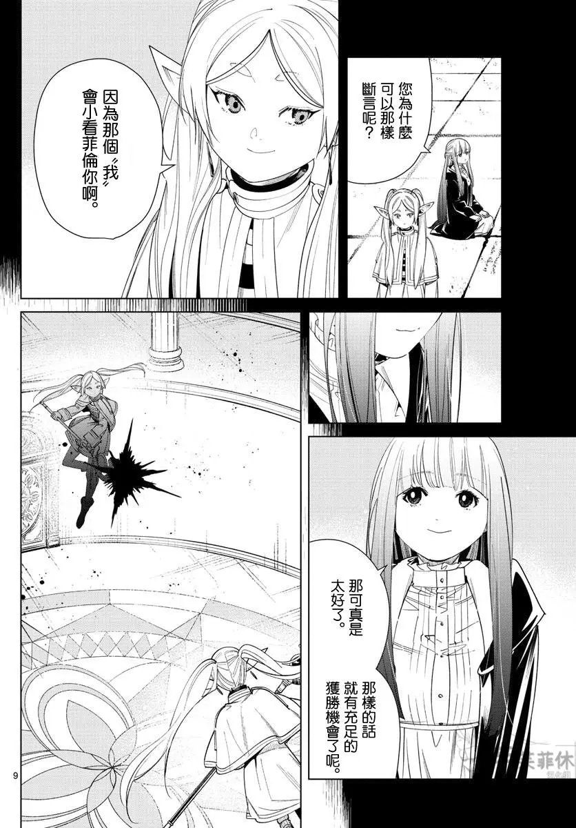 第55话